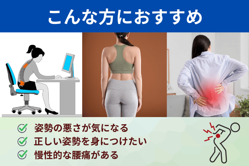 吹田市腰痛整骨院